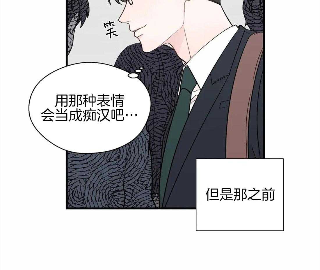 《正人君子》漫画最新章节第24话_电车空间免费下拉式在线观看章节第【5】张图片