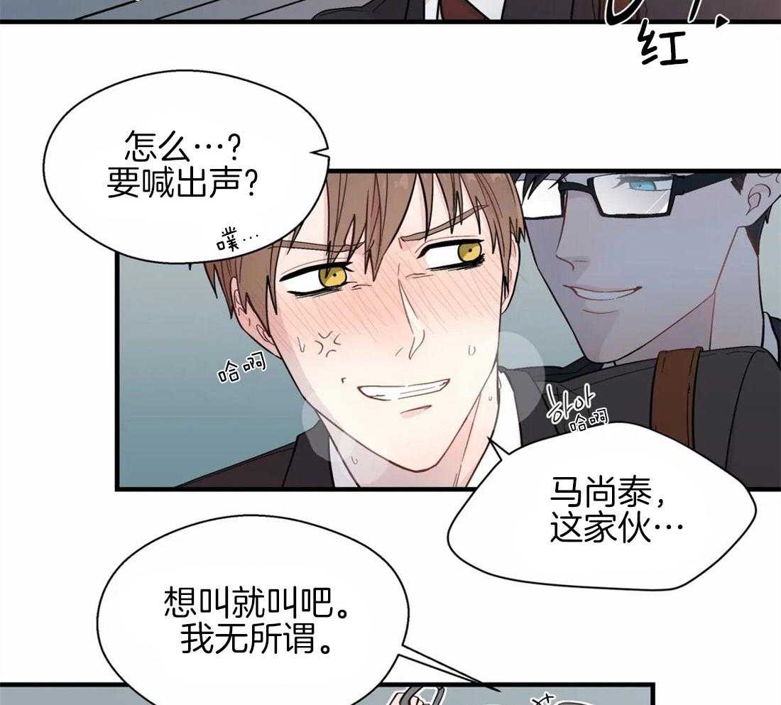 《正人君子》漫画最新章节第24话_电车空间免费下拉式在线观看章节第【14】张图片