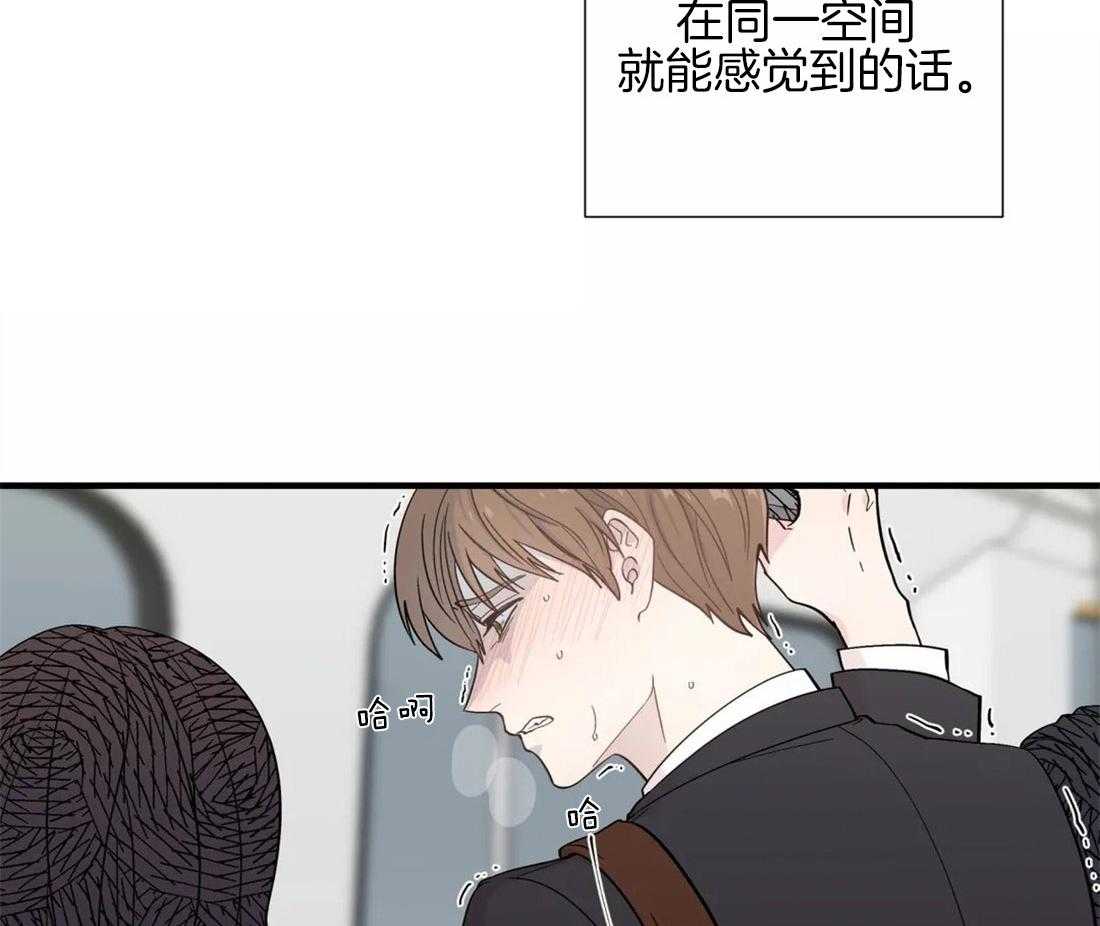 《正人君子》漫画最新章节第24话_电车空间免费下拉式在线观看章节第【7】张图片