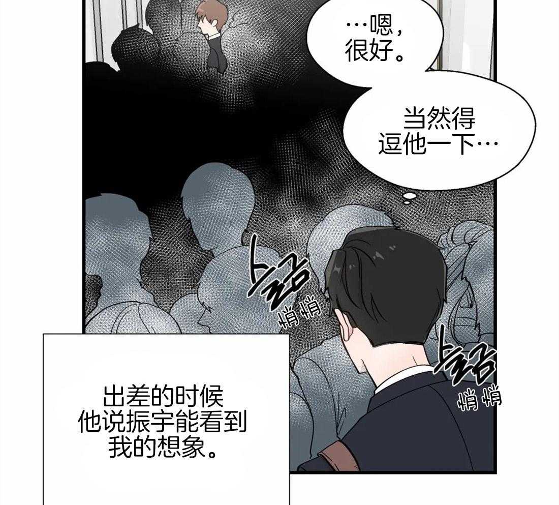 《正人君子》漫画最新章节第24话_电车空间免费下拉式在线观看章节第【18】张图片