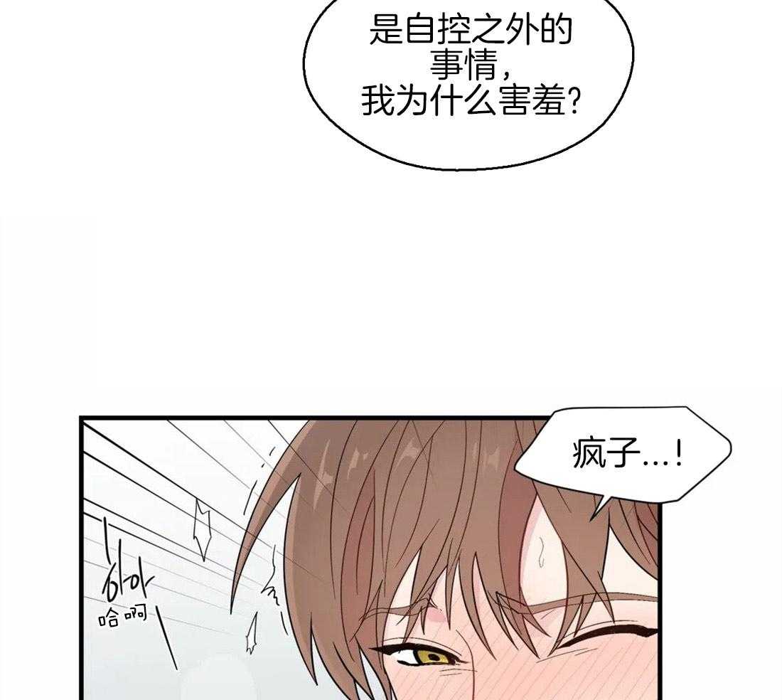 《正人君子》漫画最新章节第25话_难以忍耐免费下拉式在线观看章节第【16】张图片