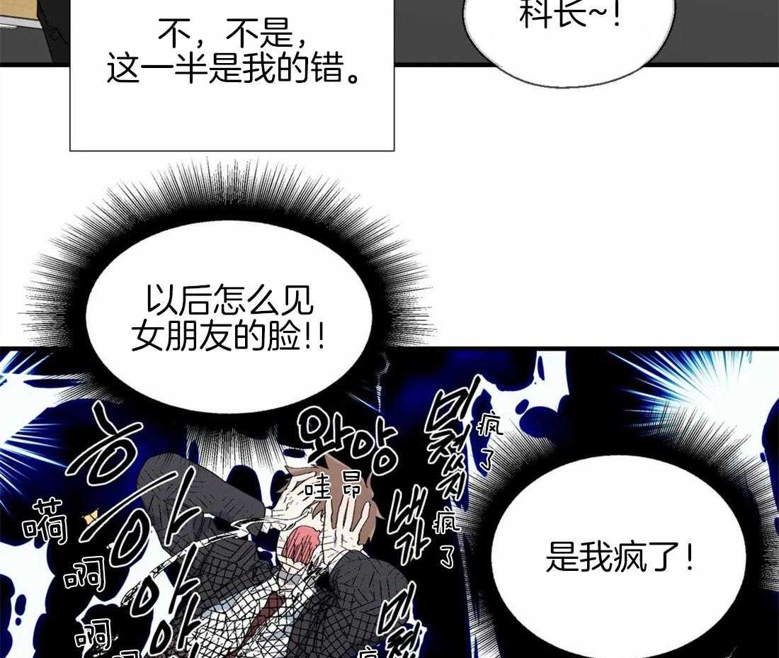 《正人君子》漫画最新章节第25话_难以忍耐免费下拉式在线观看章节第【7】张图片