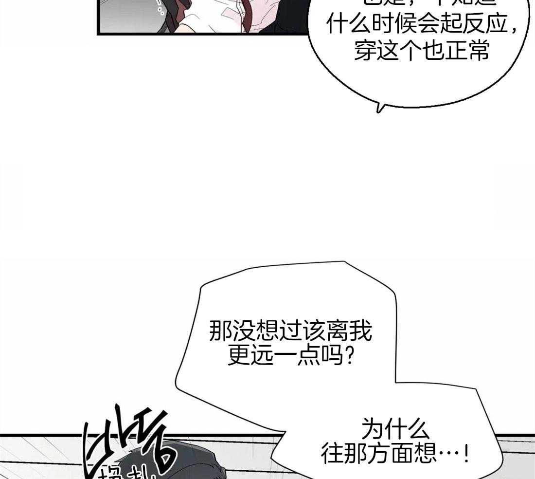 《正人君子》漫画最新章节第25话_难以忍耐免费下拉式在线观看章节第【23】张图片