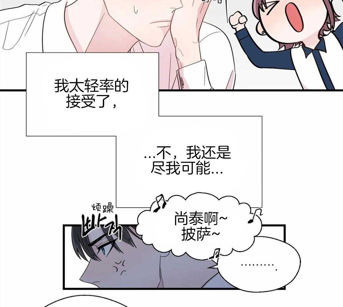 《正人君子》漫画最新章节第30话_内心的悲恨免费下拉式在线观看章节第【15】张图片