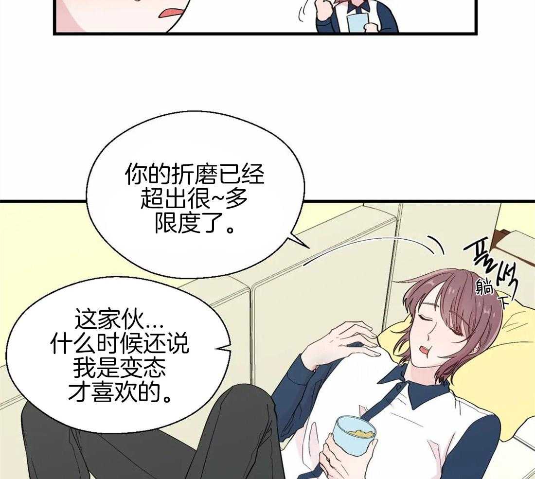 《正人君子》漫画最新章节第30话_内心的悲恨免费下拉式在线观看章节第【22】张图片