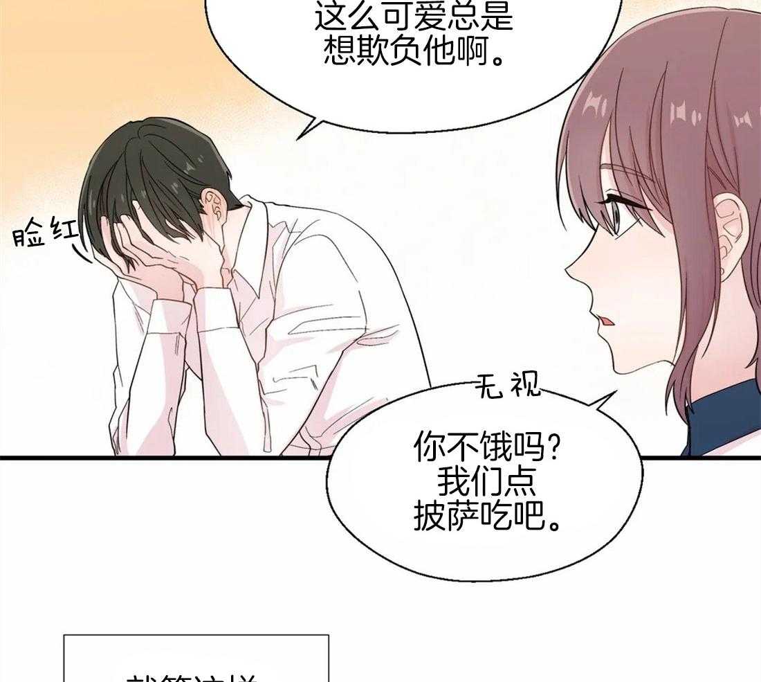 《正人君子》漫画最新章节第30话_内心的悲恨免费下拉式在线观看章节第【17】张图片