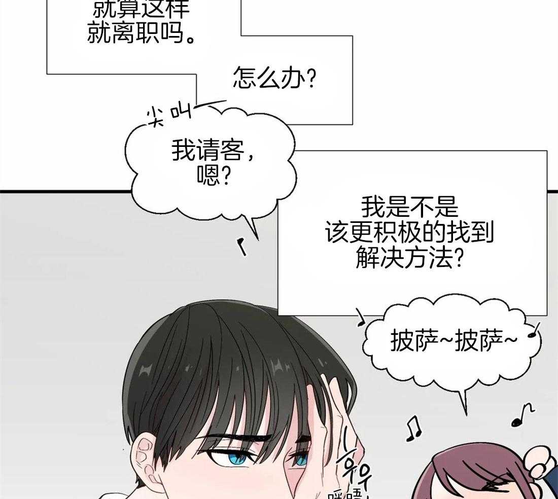 《正人君子》漫画最新章节第30话_内心的悲恨免费下拉式在线观看章节第【16】张图片