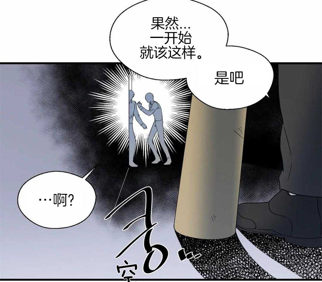 《正人君子》漫画最新章节第30话_内心的悲恨免费下拉式在线观看章节第【4】张图片