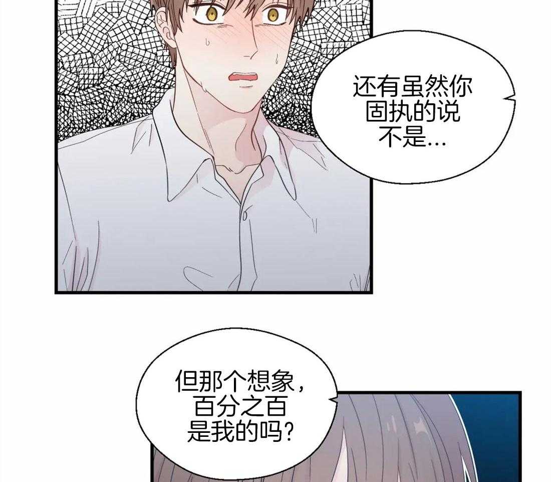 《正人君子》漫画最新章节第32话_离不开他免费下拉式在线观看章节第【30】张图片