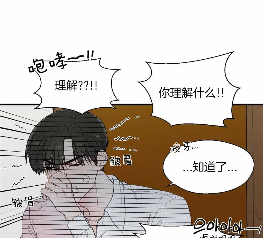 《正人君子》漫画最新章节第32话_离不开他免费下拉式在线观看章节第【17】张图片