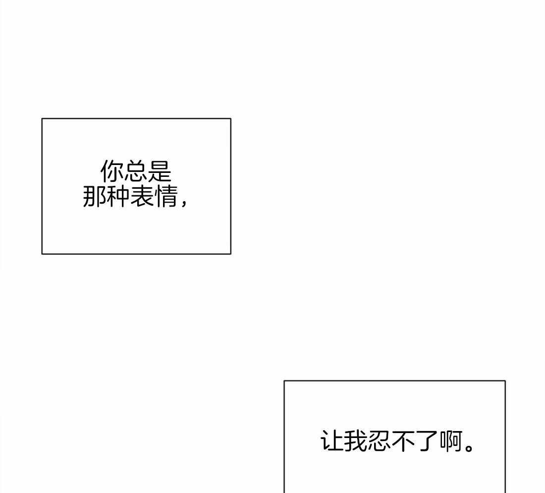 《正人君子》漫画最新章节第32话_离不开他免费下拉式在线观看章节第【3】张图片