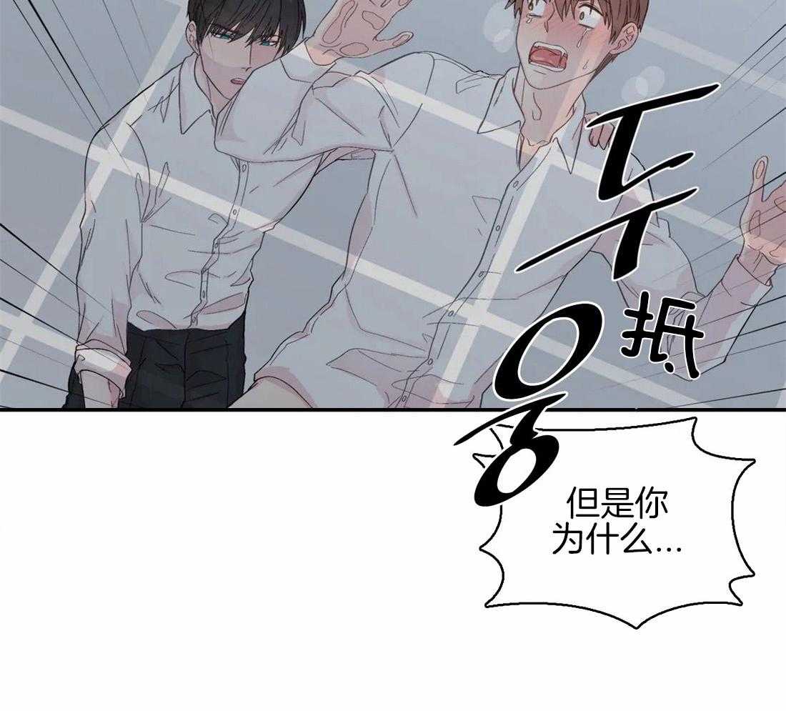 《正人君子》漫画最新章节第32话_离不开他免费下拉式在线观看章节第【11】张图片