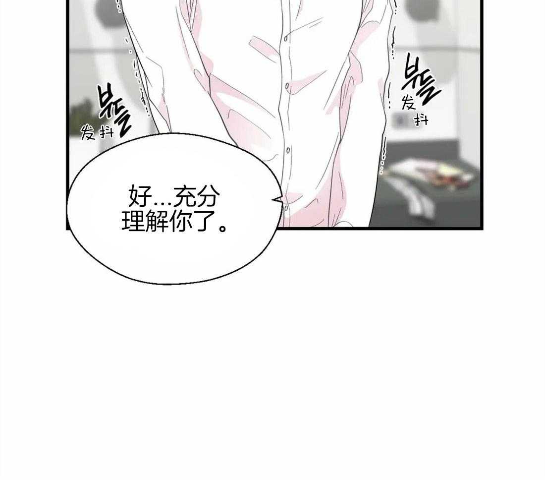 《正人君子》漫画最新章节第32话_离不开他免费下拉式在线观看章节第【18】张图片