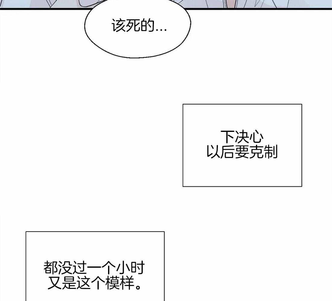 《正人君子》漫画最新章节第32话_离不开他免费下拉式在线观看章节第【9】张图片