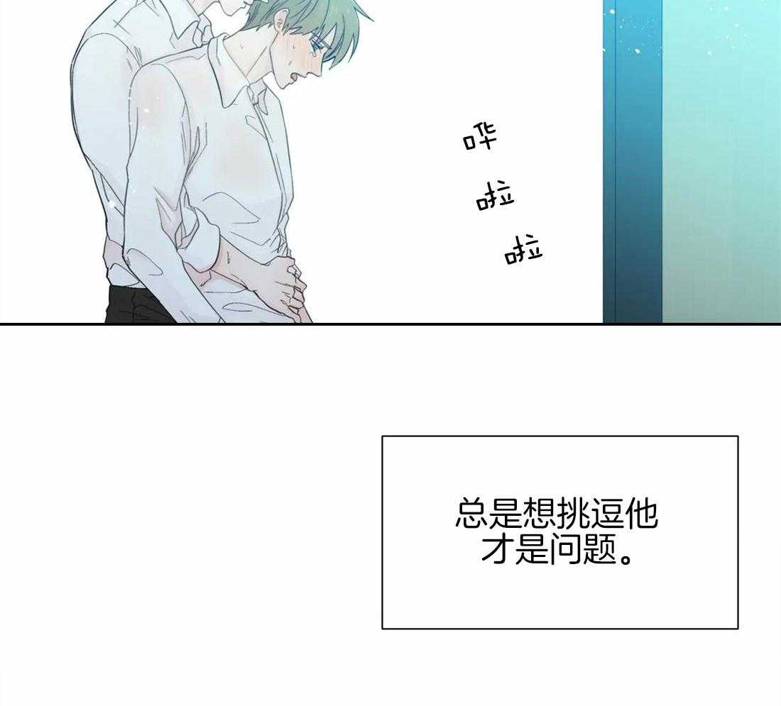 《正人君子》漫画最新章节第32话_离不开他免费下拉式在线观看章节第【5】张图片