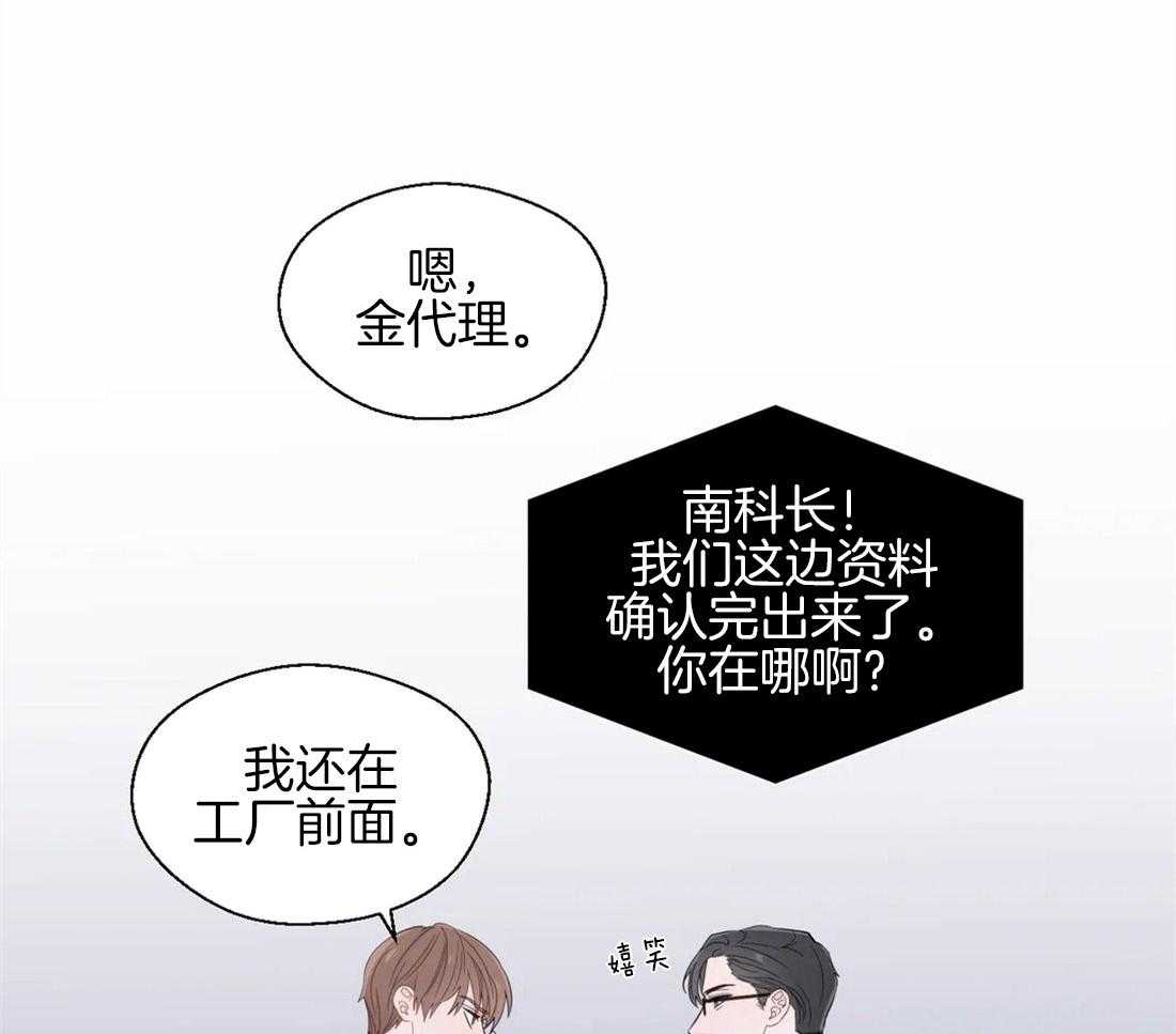 《正人君子》漫画最新章节第36话_不利的情况免费下拉式在线观看章节第【14】张图片