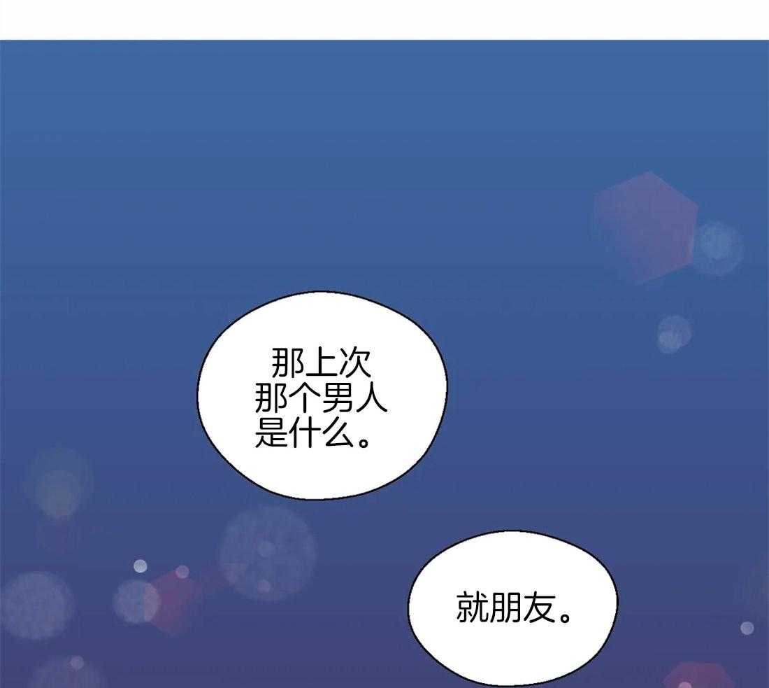 《正人君子》漫画最新章节第38话_意想不到免费下拉式在线观看章节第【3】张图片