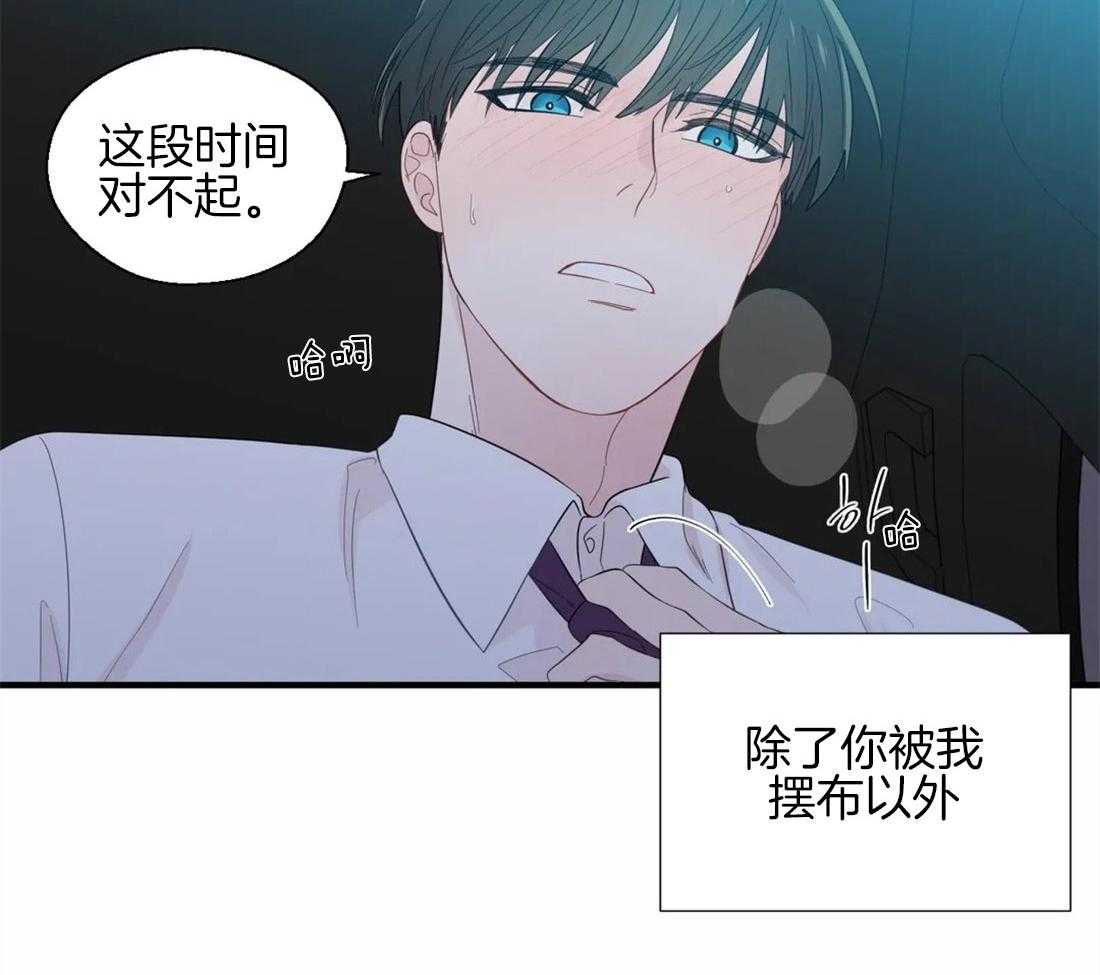 《正人君子》漫画最新章节第38话_意想不到免费下拉式在线观看章节第【34】张图片