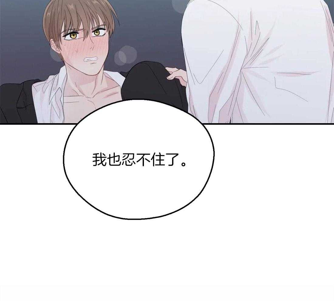 《正人君子》漫画最新章节第38话_意想不到免费下拉式在线观看章节第【28】张图片