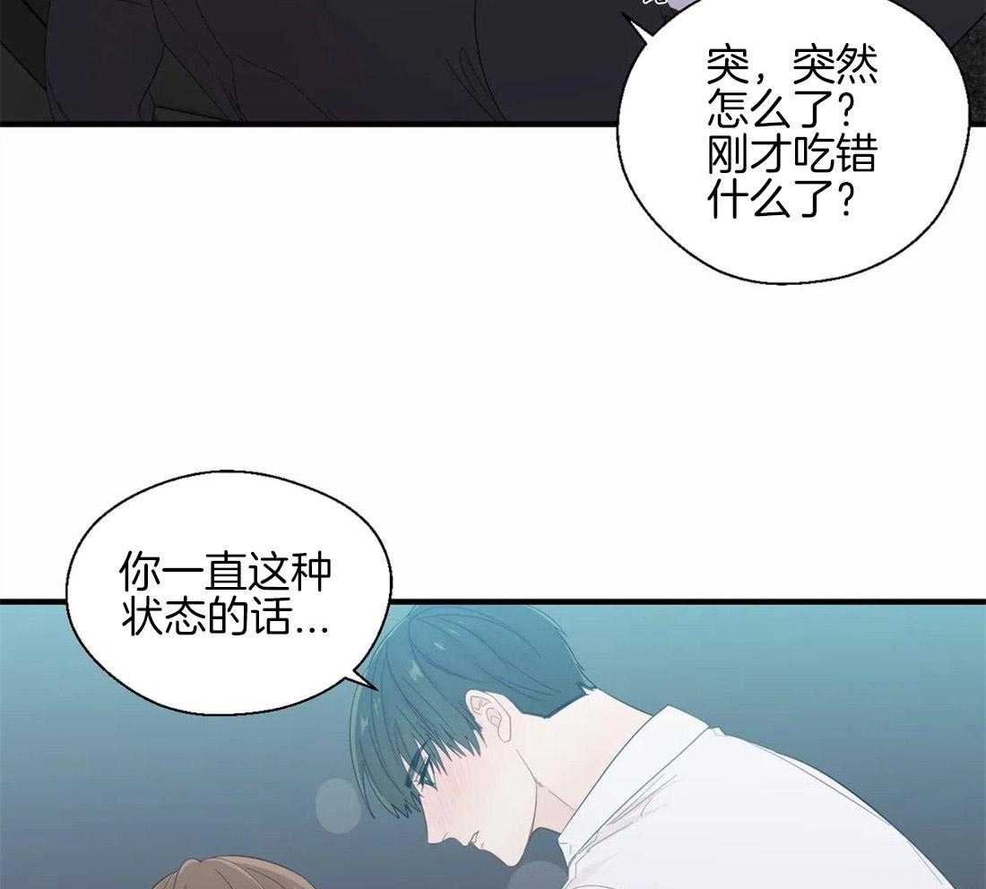 《正人君子》漫画最新章节第38话_意想不到免费下拉式在线观看章节第【29】张图片