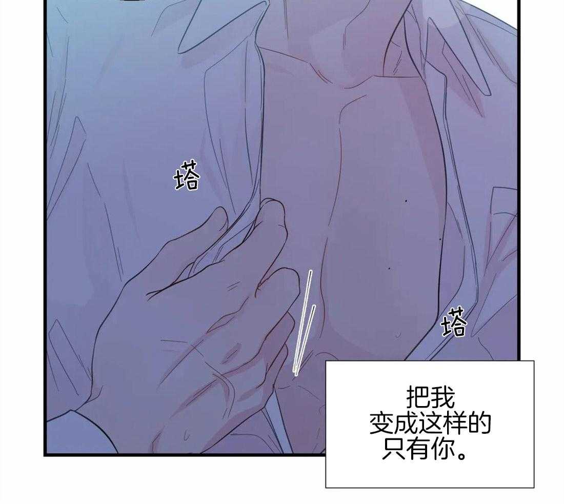 《正人君子》漫画最新章节第38话_意想不到免费下拉式在线观看章节第【31】张图片