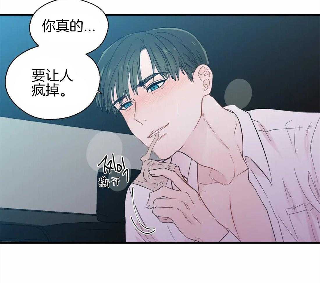 《正人君子》漫画最新章节第38话_意想不到免费下拉式在线观看章节第【15】张图片