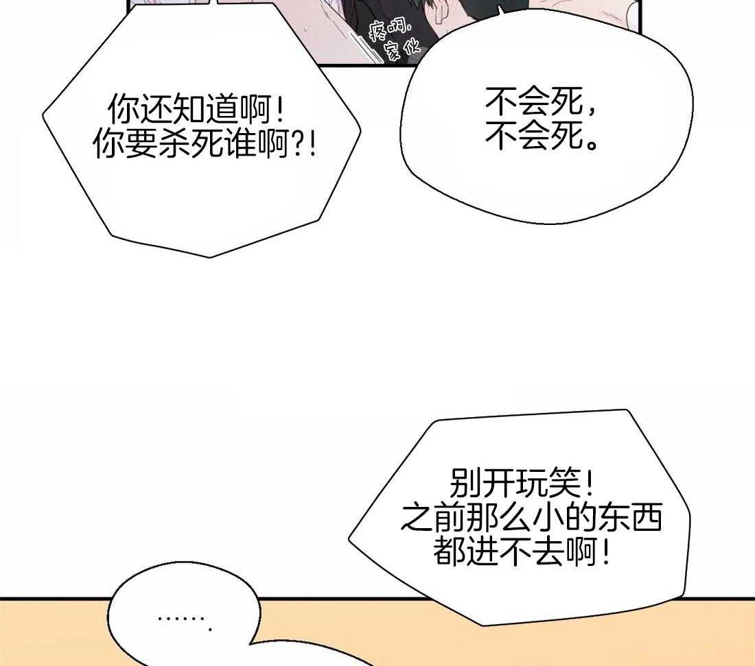 《正人君子》漫画最新章节第38话_意想不到免费下拉式在线观看章节第【17】张图片