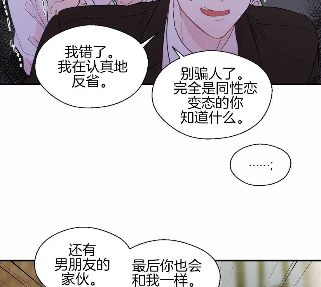 《正人君子》漫画最新章节第38话_意想不到免费下拉式在线观看章节第【5】张图片