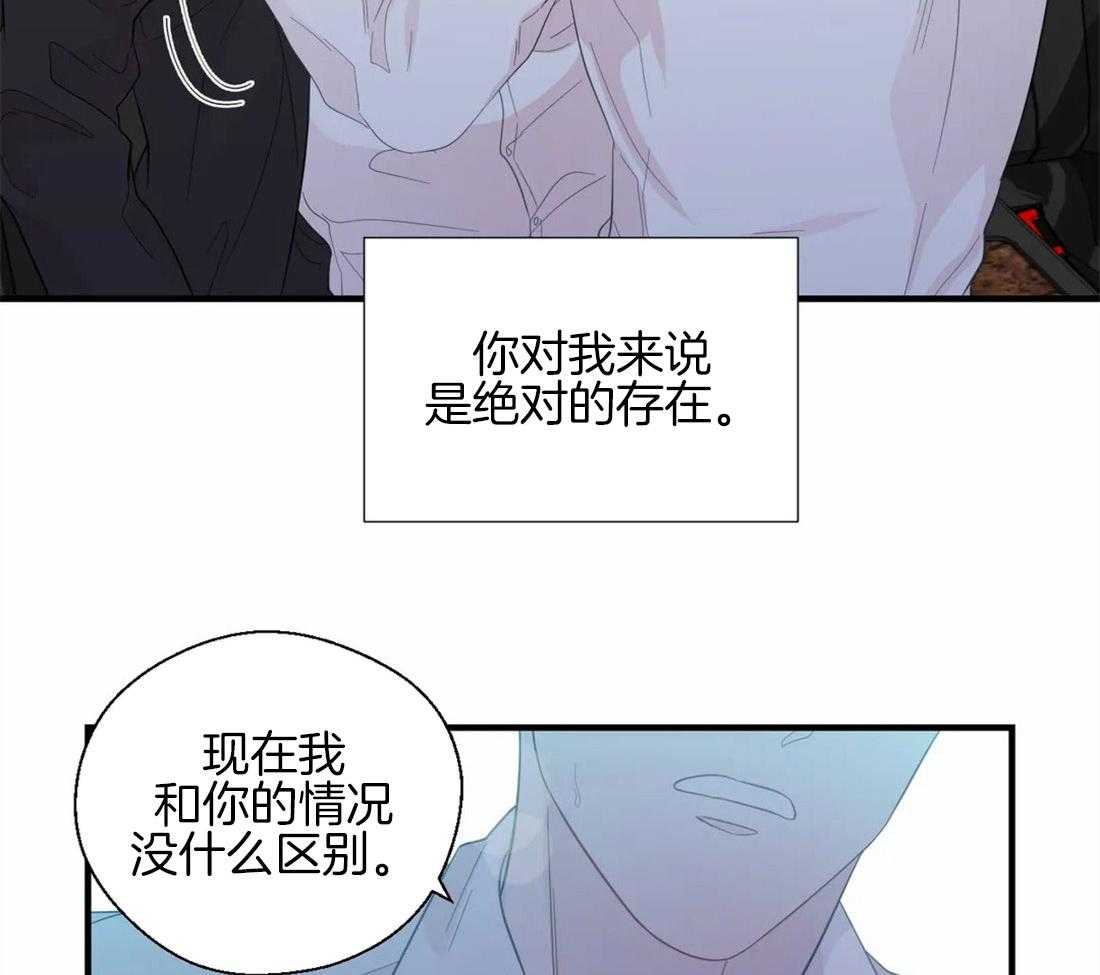 《正人君子》漫画最新章节第38话_意想不到免费下拉式在线观看章节第【32】张图片