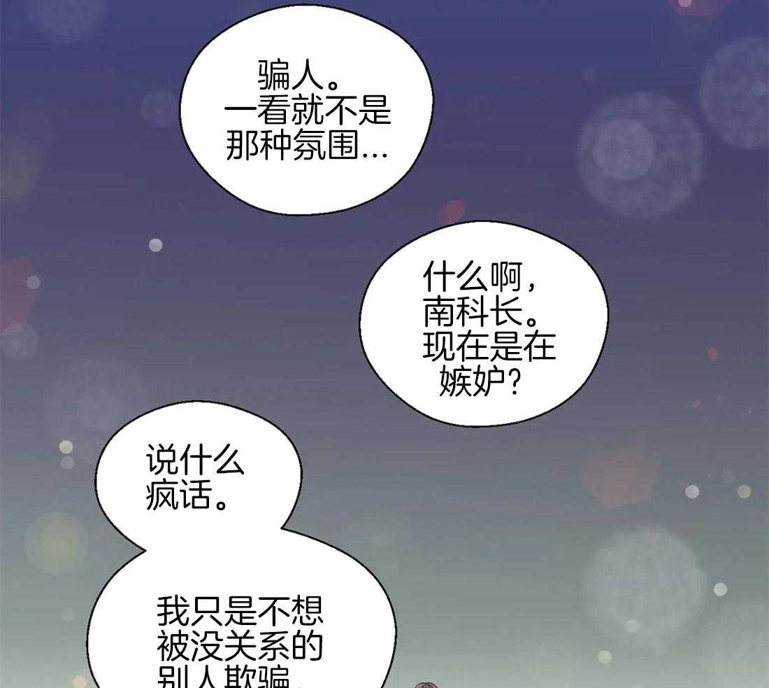 《正人君子》漫画最新章节第38话_意想不到免费下拉式在线观看章节第【2】张图片