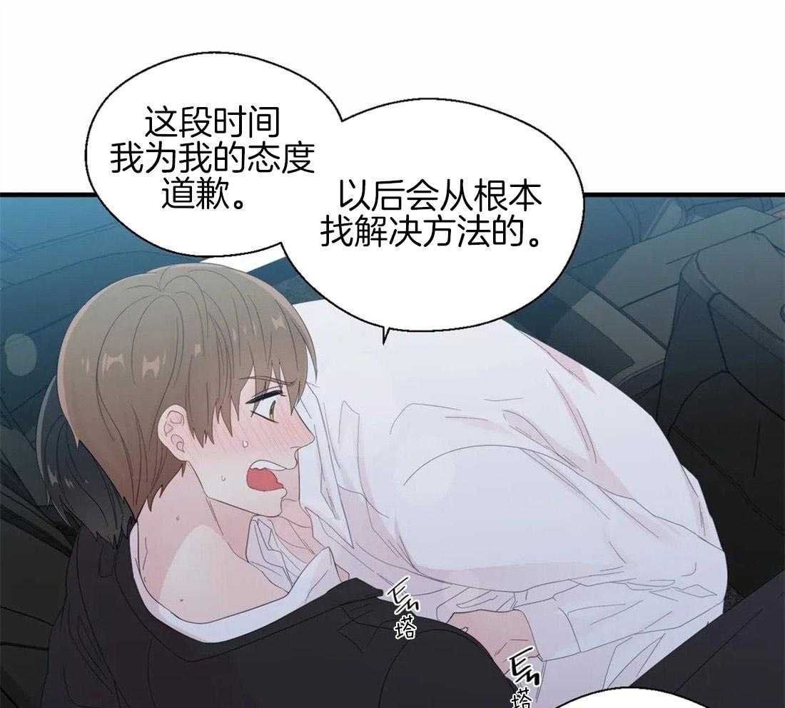 《正人君子》漫画最新章节第38话_意想不到免费下拉式在线观看章节第【30】张图片