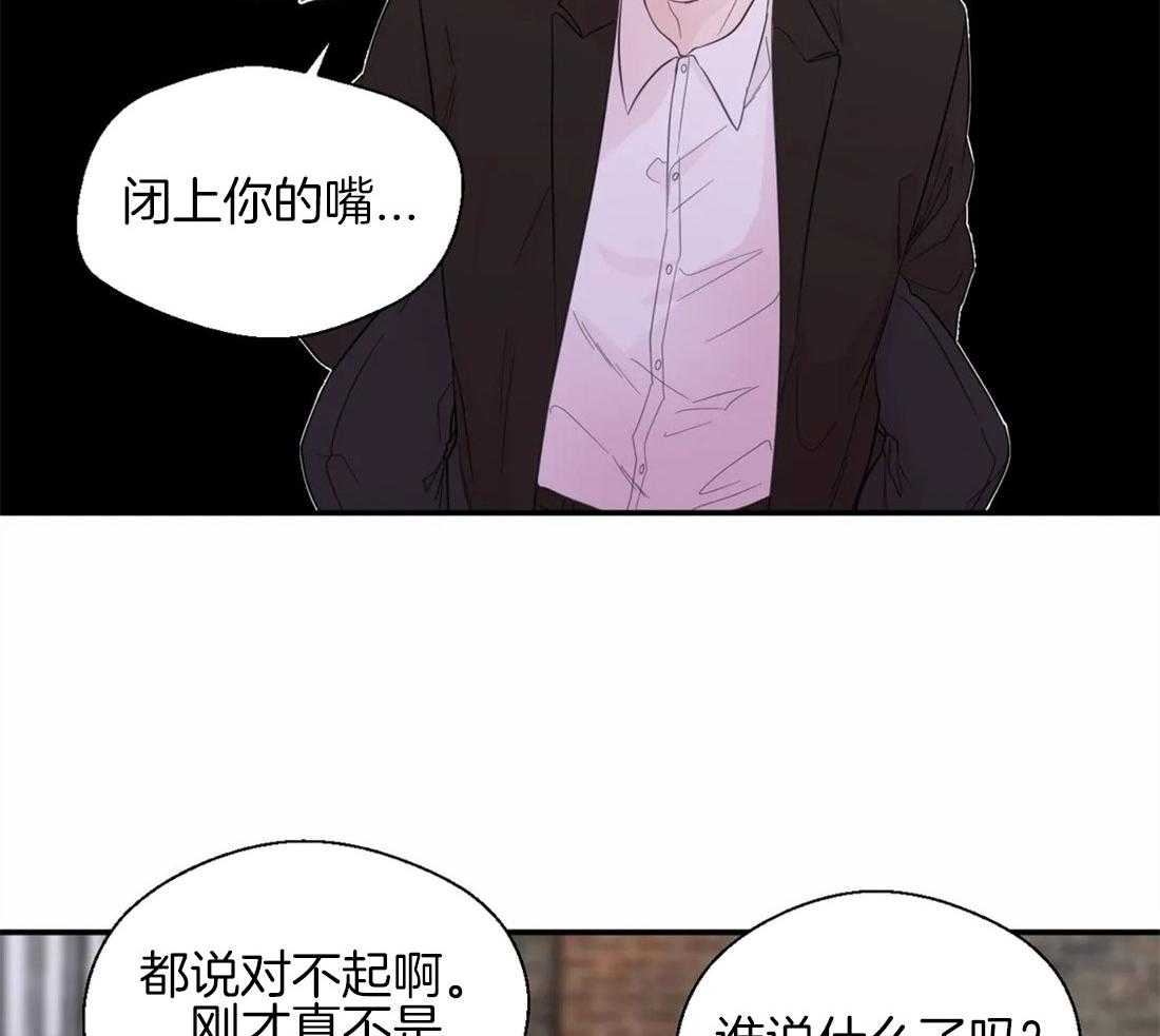 《正人君子》漫画最新章节第38话_意想不到免费下拉式在线观看章节第【8】张图片