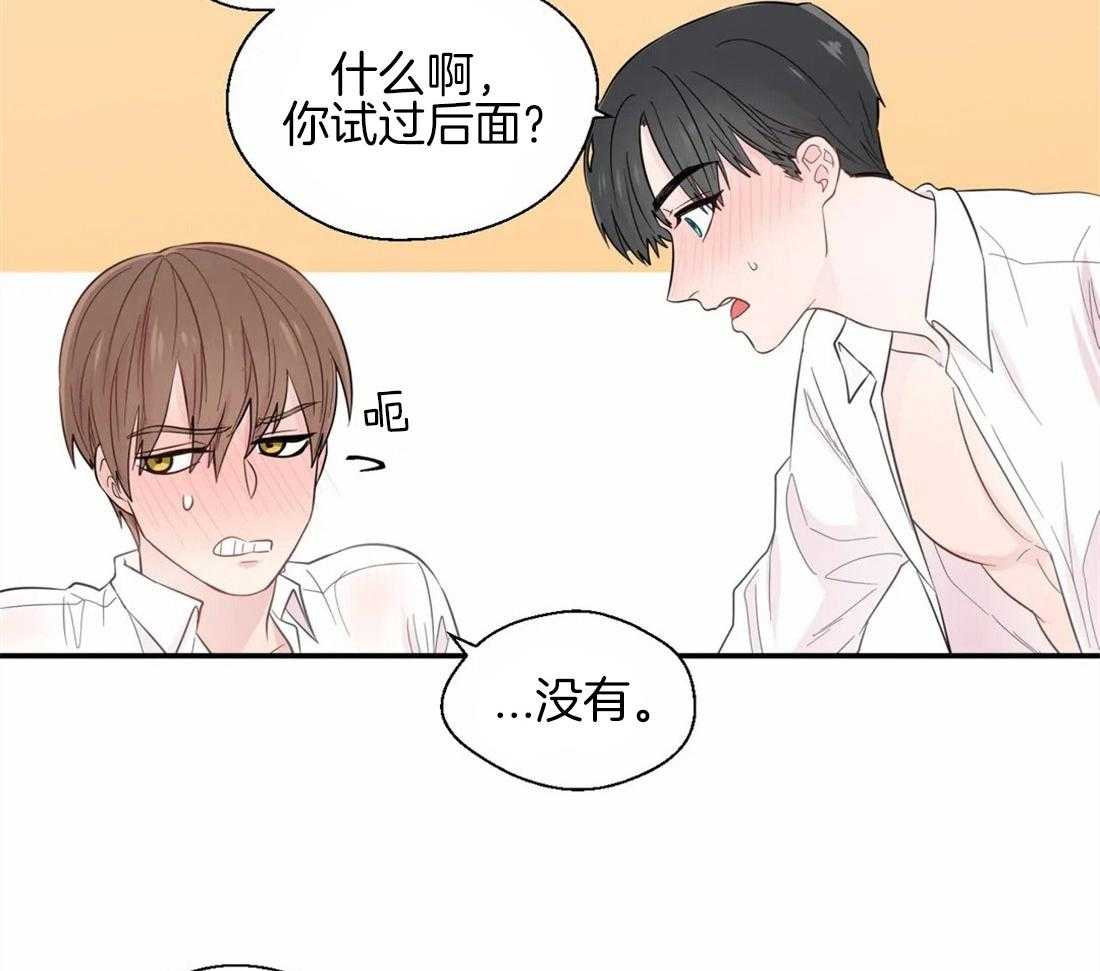 《正人君子》漫画最新章节第38话_意想不到免费下拉式在线观看章节第【16】张图片