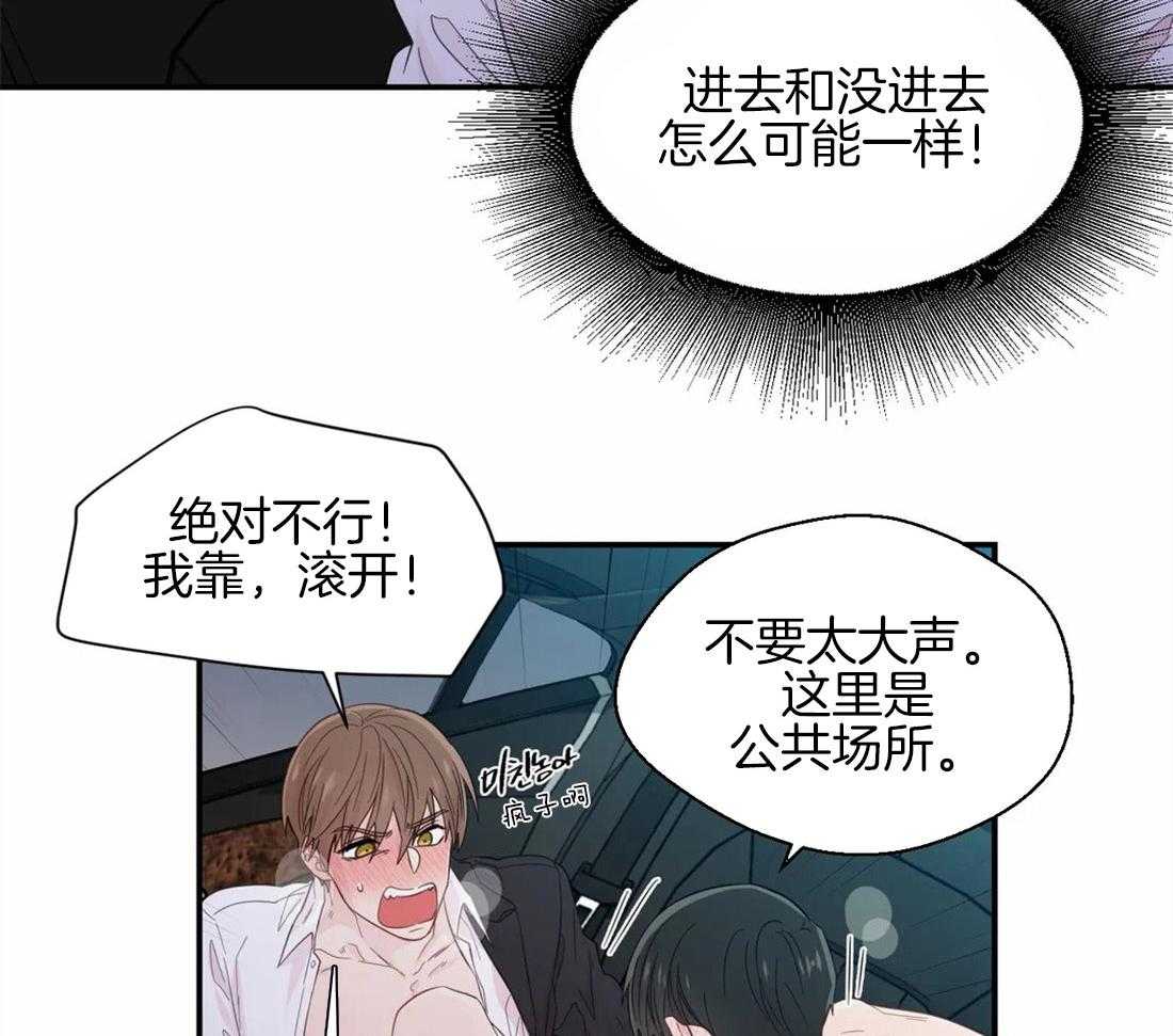 《正人君子》漫画最新章节第38话_意想不到免费下拉式在线观看章节第【18】张图片