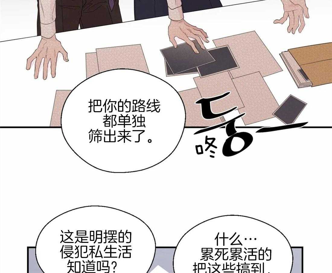 《正人君子》漫画最新章节第40话_祸不单行免费下拉式在线观看章节第【5】张图片