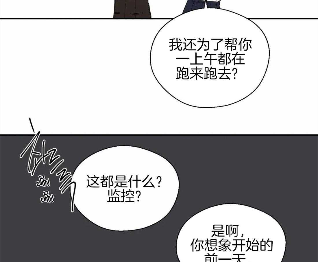 《正人君子》漫画最新章节第40话_祸不单行免费下拉式在线观看章节第【7】张图片