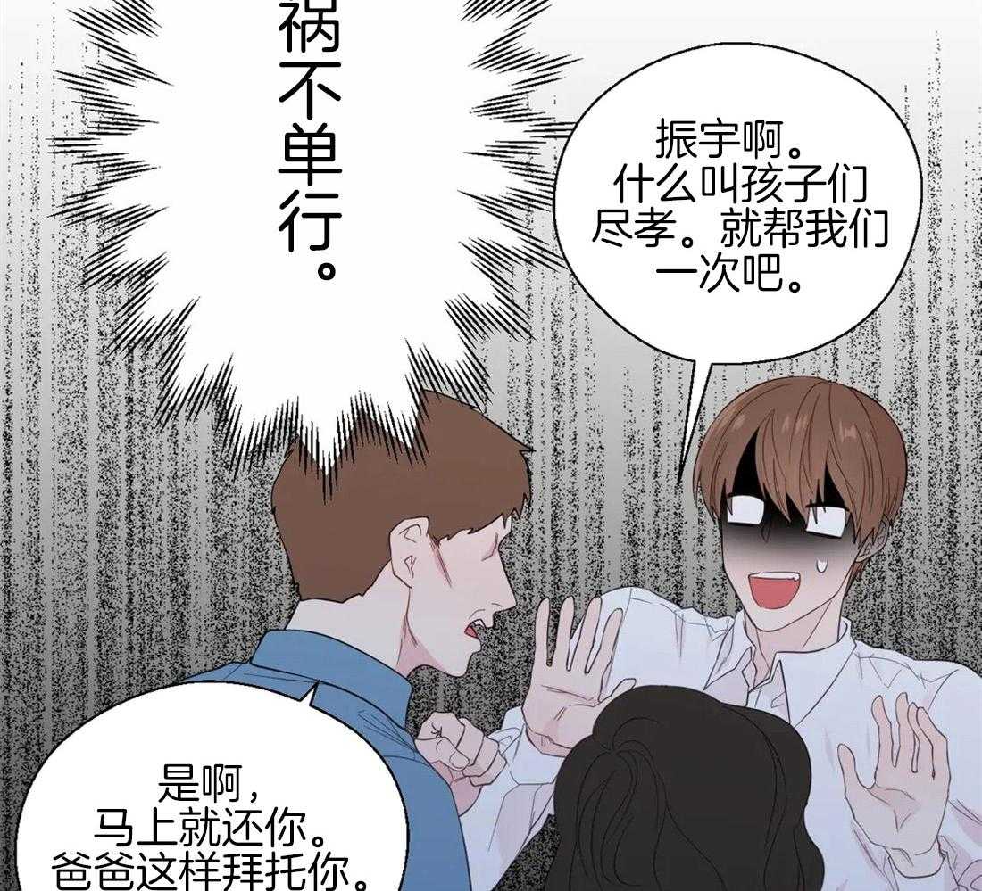 《正人君子》漫画最新章节第40话_祸不单行免费下拉式在线观看章节第【12】张图片