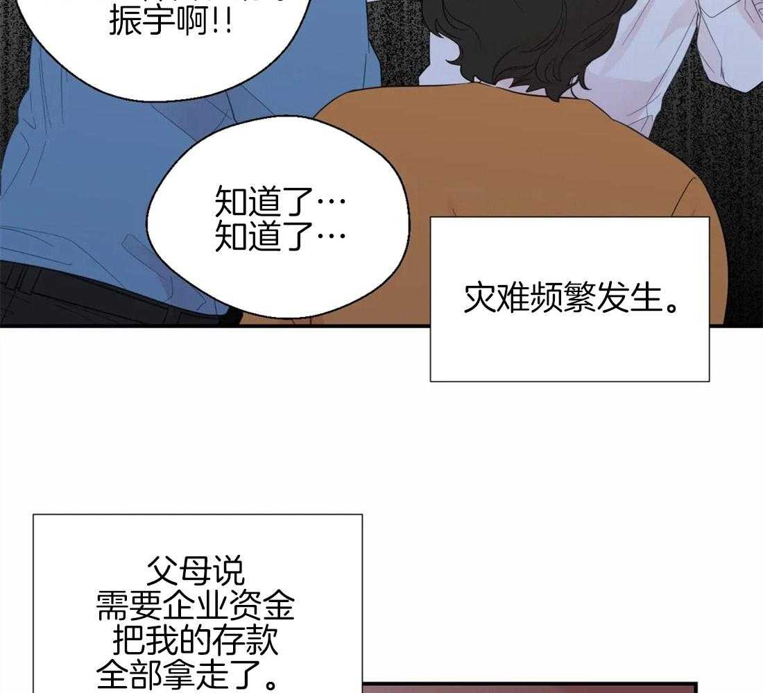 《正人君子》漫画最新章节第40话_祸不单行免费下拉式在线观看章节第【11】张图片