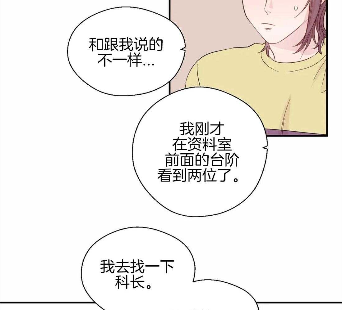 《正人君子》漫画最新章节第40话_祸不单行免费下拉式在线观看章节第【23】张图片