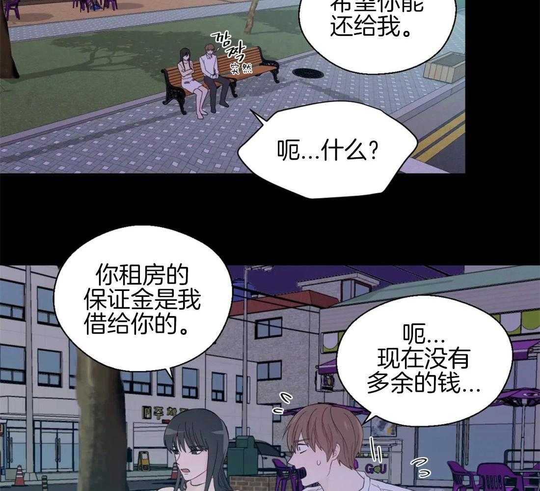 《正人君子》漫画最新章节第40话_祸不单行免费下拉式在线观看章节第【15】张图片