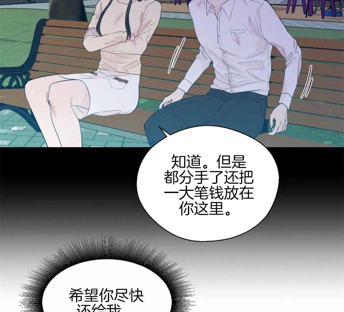 《正人君子》漫画最新章节第40话_祸不单行免费下拉式在线观看章节第【14】张图片