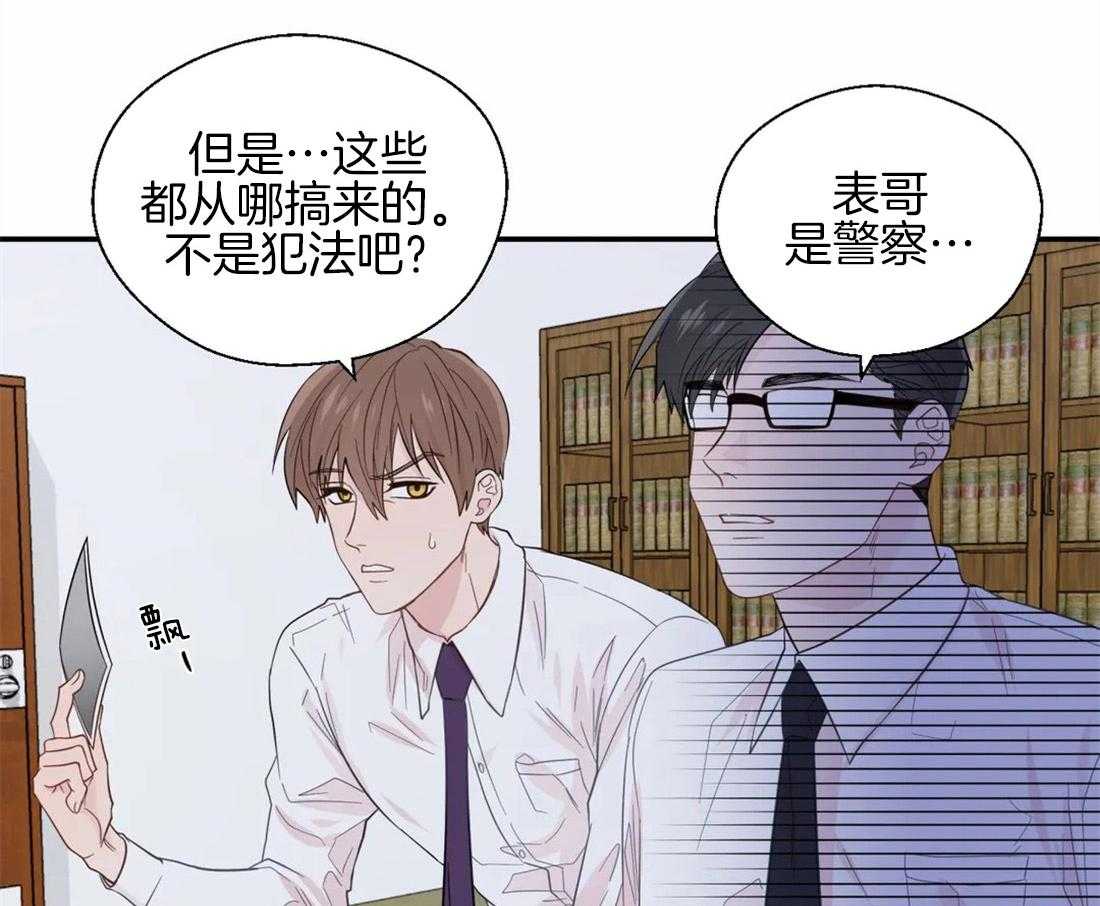 《正人君子》漫画最新章节第40话_祸不单行免费下拉式在线观看章节第【3】张图片