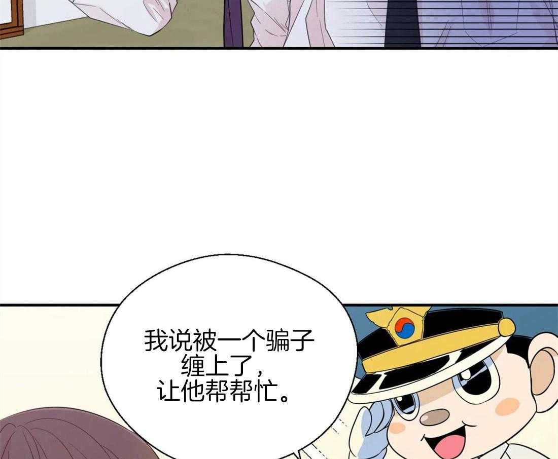 《正人君子》漫画最新章节第40话_祸不单行免费下拉式在线观看章节第【2】张图片