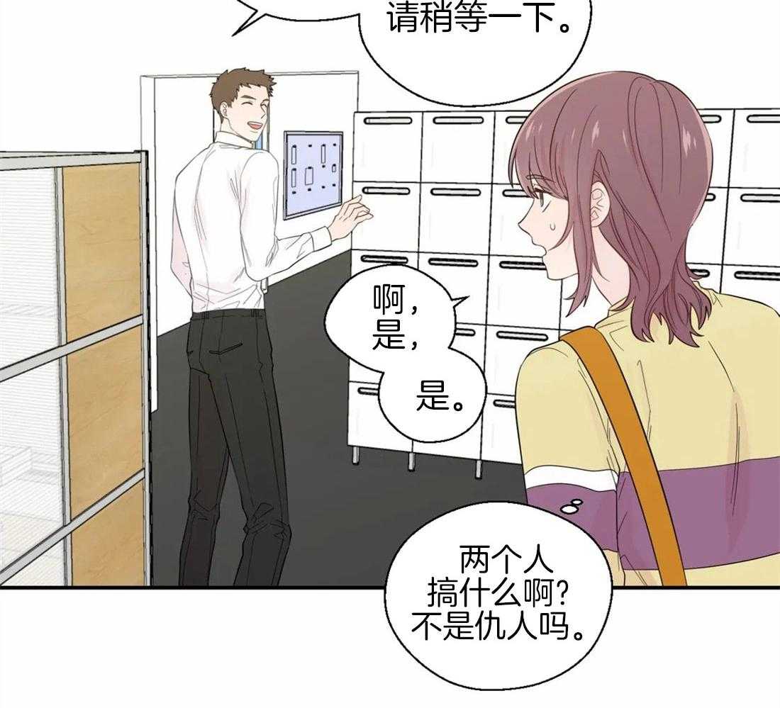 《正人君子》漫画最新章节第40话_祸不单行免费下拉式在线观看章节第【22】张图片