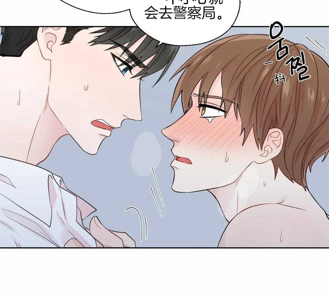 《正人君子》漫画最新章节第46话_崩溃的界限免费下拉式在线观看章节第【41】张图片