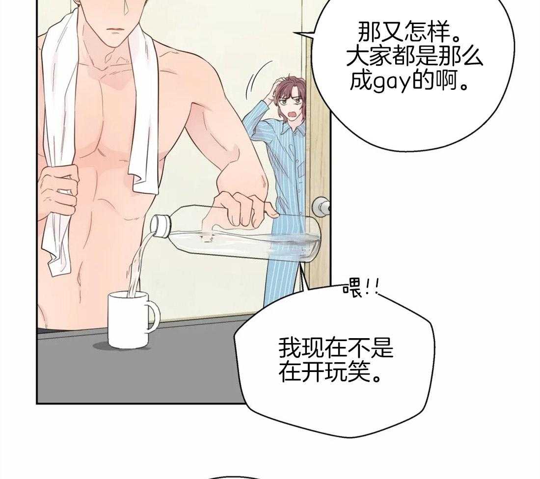 《正人君子》漫画最新章节第46话_崩溃的界限免费下拉式在线观看章节第【19】张图片