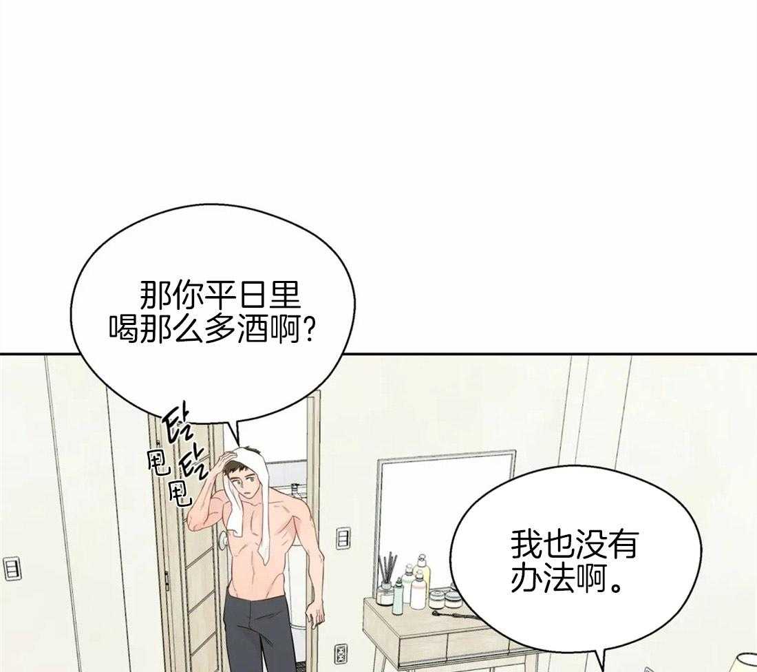 《正人君子》漫画最新章节第46话_崩溃的界限免费下拉式在线观看章节第【23】张图片