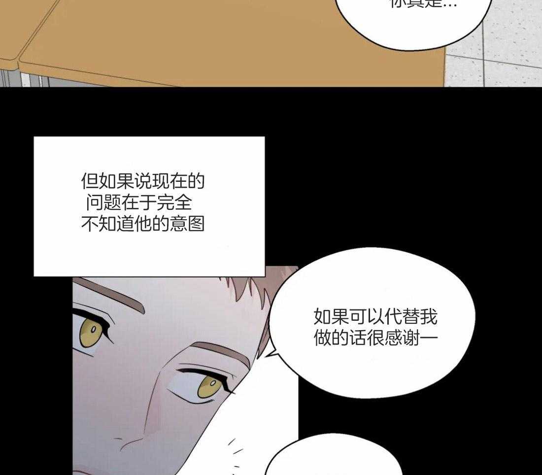 《正人君子》漫画最新章节第48话_他的眼神免费下拉式在线观看章节第【6】张图片