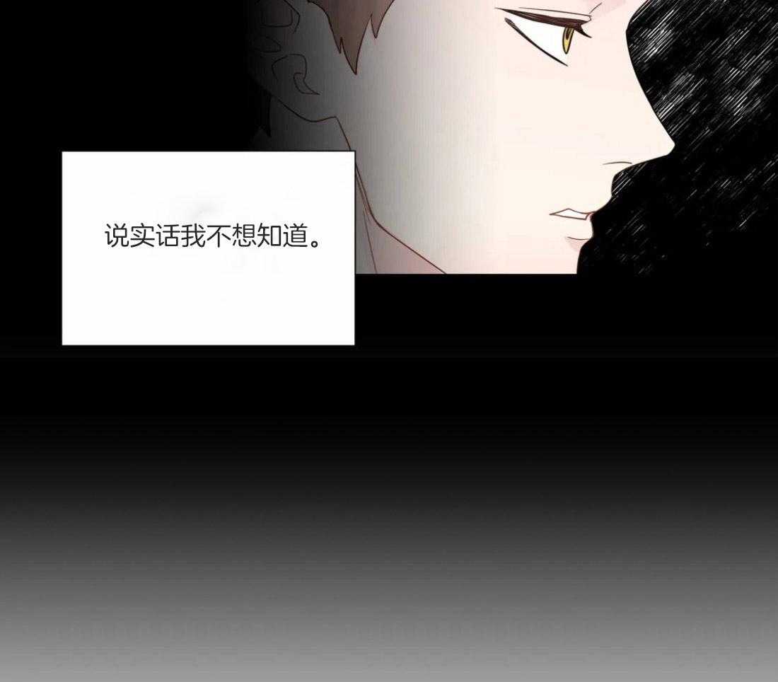 《正人君子》漫画最新章节第48话_他的眼神免费下拉式在线观看章节第【2】张图片