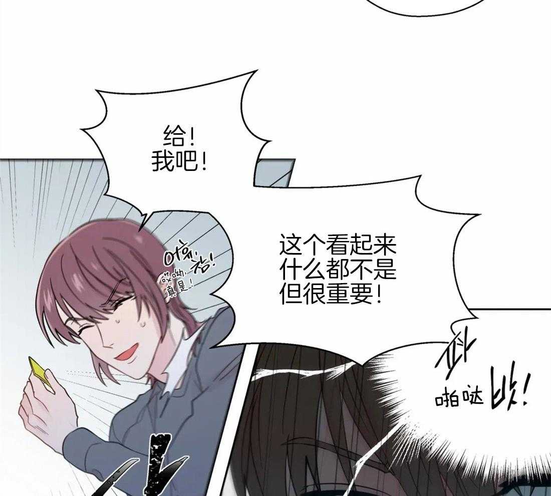 《正人君子》漫画最新章节第48话_他的眼神免费下拉式在线观看章节第【24】张图片